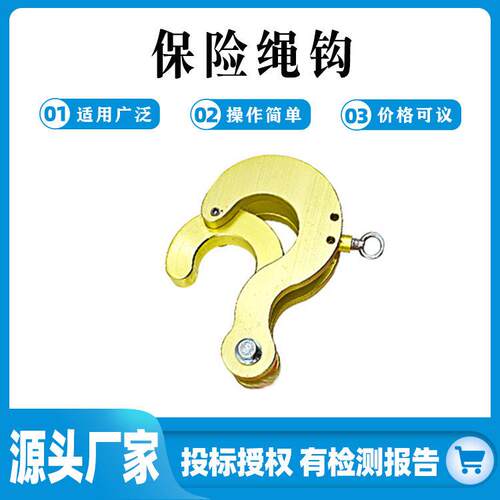 带电作业用保险绳钩铝合金防护保护绳大开口钩子防潮导线消弧绳钩