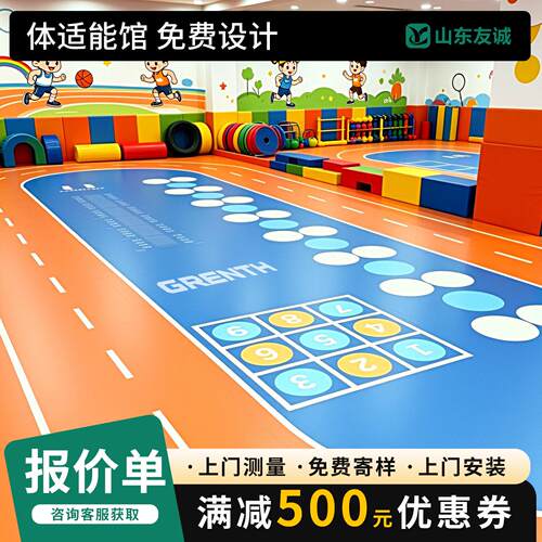 商业地胶体适能馆商场公楼4S店展厅专用耐磨防滑源头工厂价