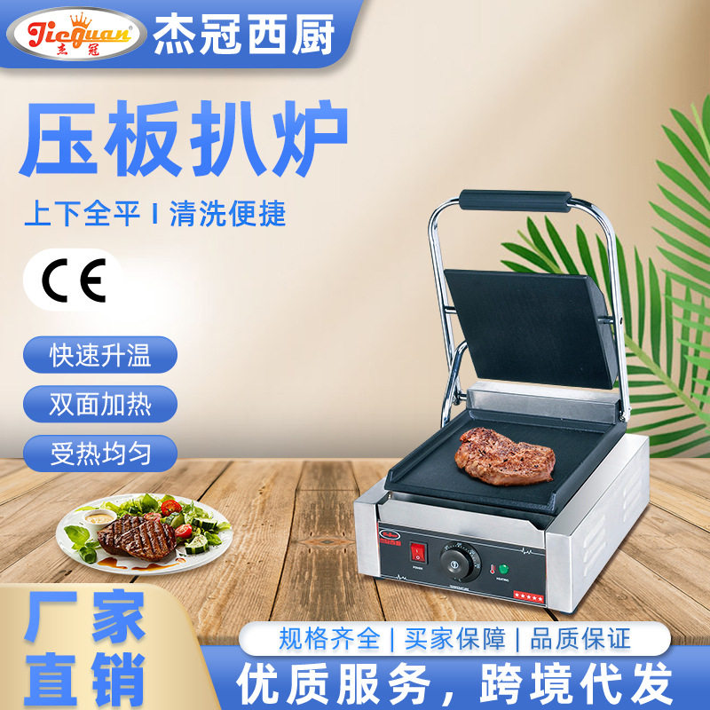 杰冠商用 EG-812C压板电热扒炉上下全平煎牛扒机餐饮酒店厂家直售