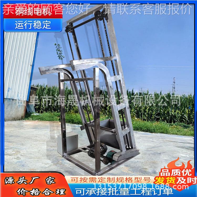 WBN液体斗斗式上料机翻 海非标自动卸料提晟料机 304不锈钢单提升