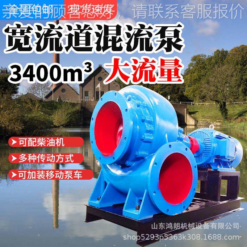 式混流泵 柴油泵农机水泵 大流量防汛HL-CSB-5组蜗卧壳式用灌溉泵