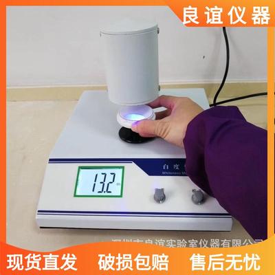 台式白度仪 R457蓝光白度，不透明度。小示值：0.1 台式白度计