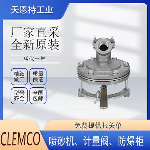 美国  CLEMCO 克莱蒙特 SCW-1028 (20l) 喷砂机 喷嘴