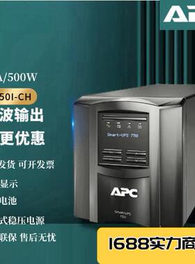 电源SMT750I-CH/1000I/1500I/2200I /3000I-CH稳压防断电