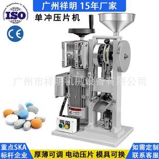DNP-5T奶粉奶片压片机电动中药粉末制片机单冲打片机厂家直销