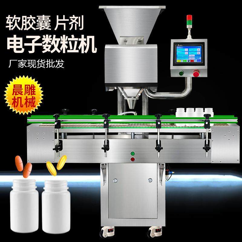 广东全自动8通道电子数粒机 软胶囊糖果灌装机制药瓶装生产线现货,工业油品/胶粘/化学/实验室用品,压片机,淘宝优惠券,粉丝福利购,淘宝优惠卷
