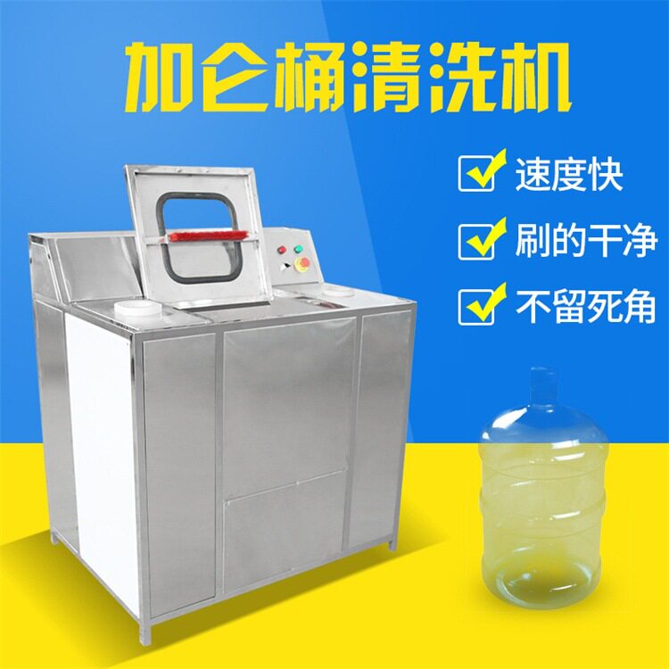 桶装水刷桶机半自动纯净水桶高压清洗机 可加拔盖可加冲洗多功能