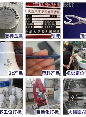 源台IQG式光纤激光打标锈机金属不钢铝合金05 100瓦激光刻字机头