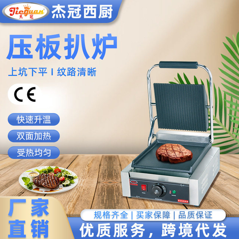 杰冠商用 EG-812B 上坑下平压板电热扒炉单头煎牛排设备厂家直销