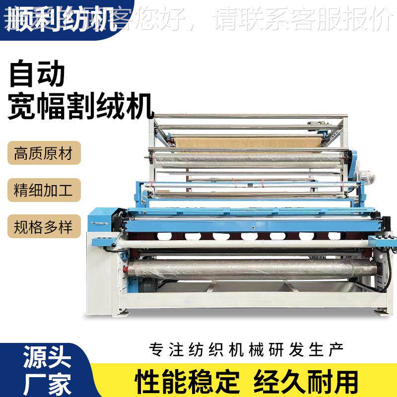 厂家供应全自动宽幅绣品挑线剪线一体机 平毯毛巾宽幅割绒