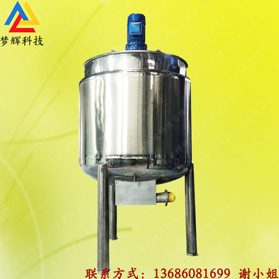 厂家经营高剪切乳化搅拌罐 化工液体发酵调和罐 承受内压强耐磨