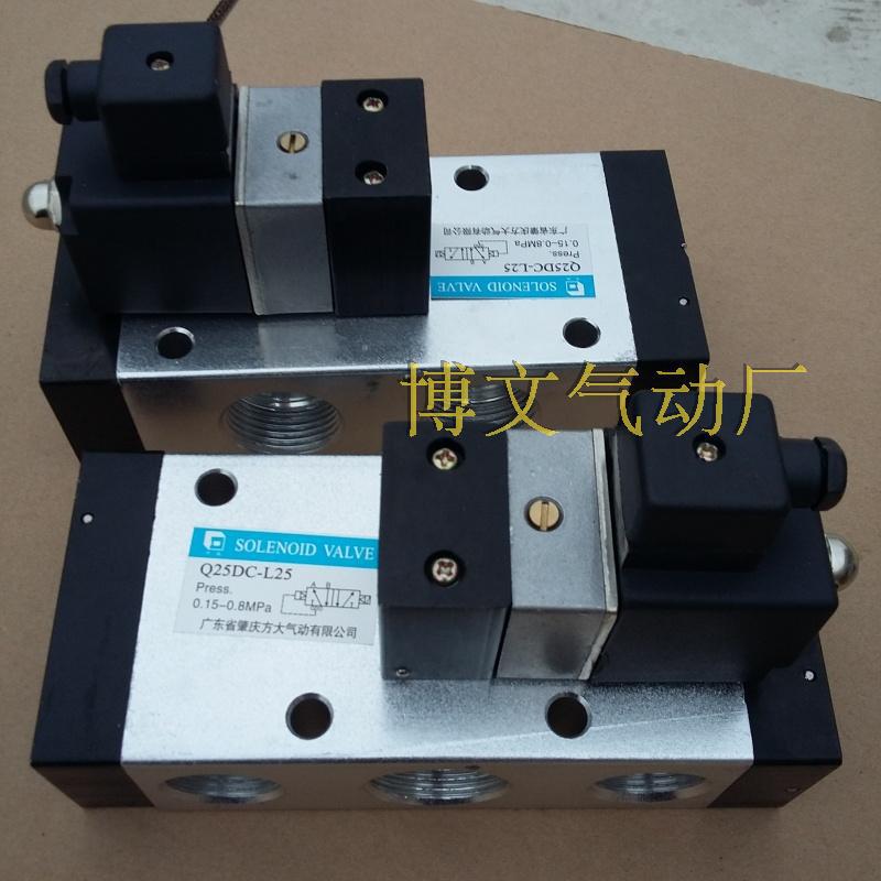 方大电磁阀Q25DC-L25 AC220V DC24V 二位五通单电控换向阀G1寸