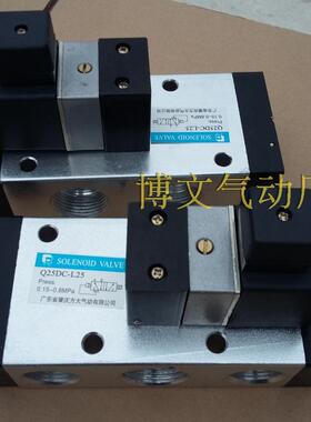 方大电磁阀Q25DC-L25 AC220V DC24V 二位五通单电控换向阀G1寸