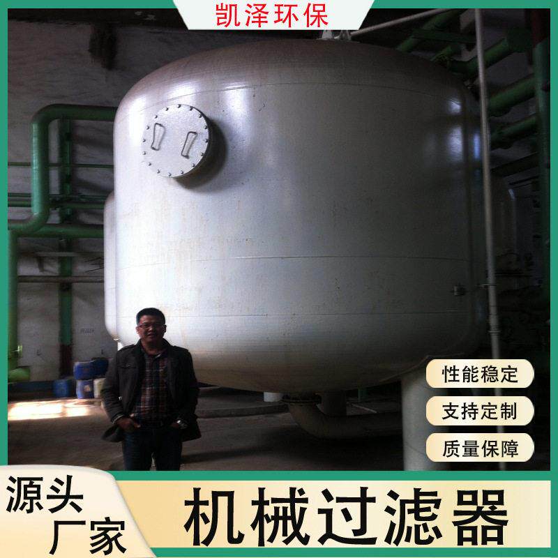 工业污水处理碳钢过滤浅层石英砂无烟煤锰砂过滤器井水过滤