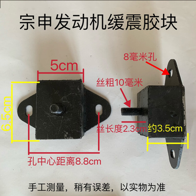 宗申隆鑫三轮摩托车发动机减震垫软连接缓震胶块固定支架缓冲胶