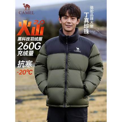 骆驼男装火山羽绒服男冬季2023加厚保暖立领短款面包服情侣外套