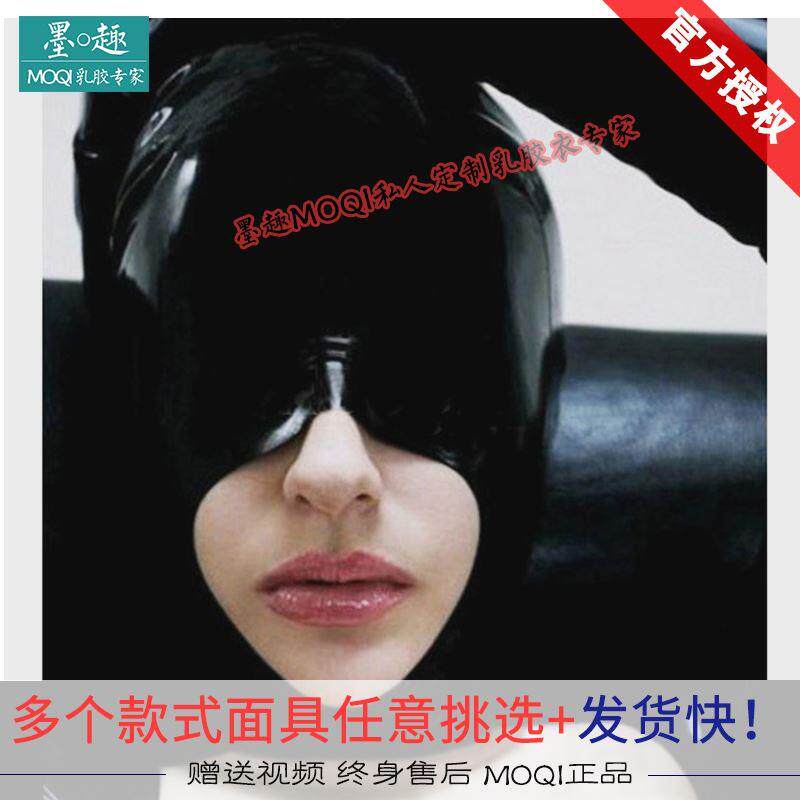 全包乳胶头套鼻管牙套充气口塞乳胶面罩性感微孔束缚橡胶头套定制