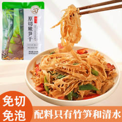 原切嫩笋干新鲜嫩糯米笋尖火锅笋碳烤烟笋丝竹笋下饭菜庆元特产