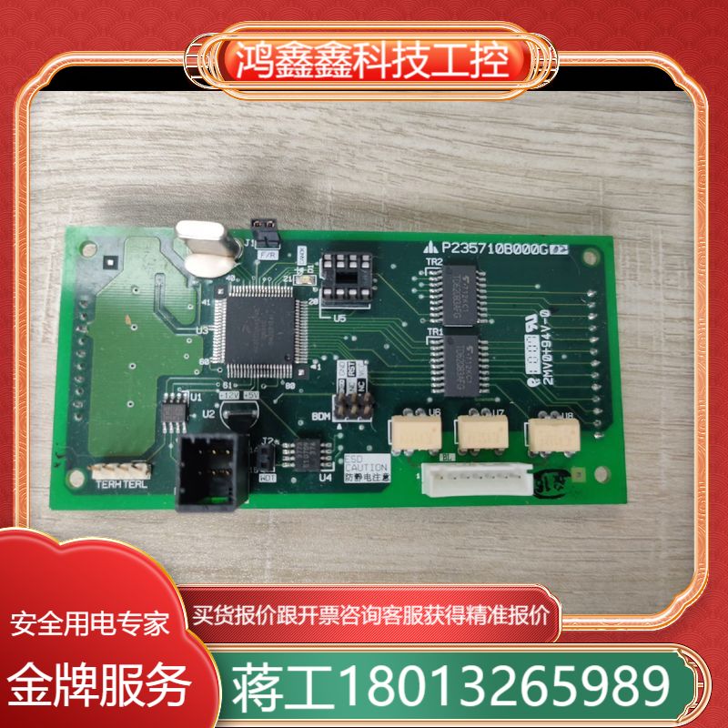 三菱电梯P235710B000G显示板！全新，有G02和G1