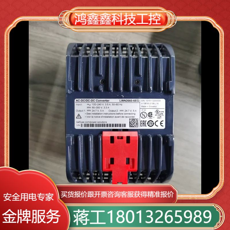 全新AC-DC/DC转换器，型号LWN2660-6EG，功能