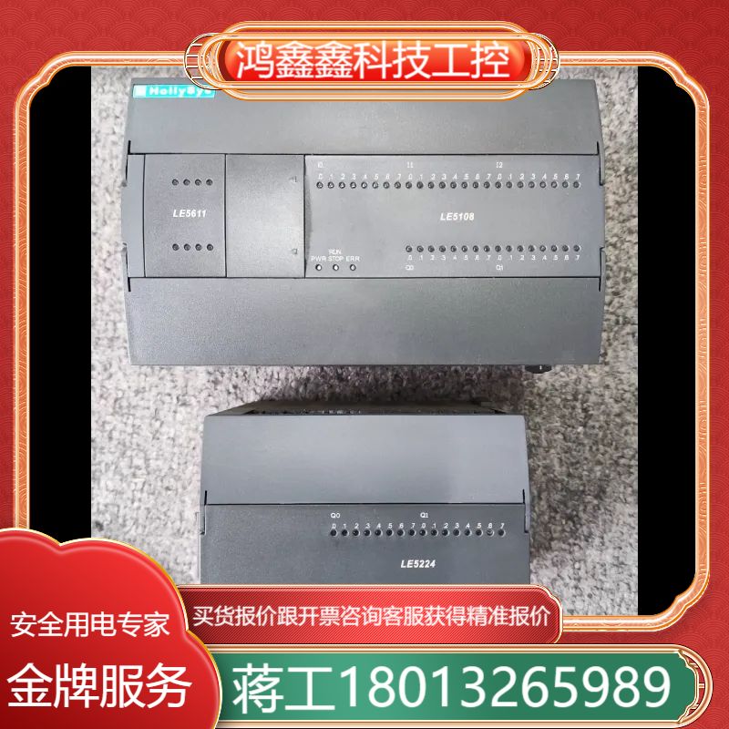 和利时PLC模块 LE5611 LE5108 LE5224