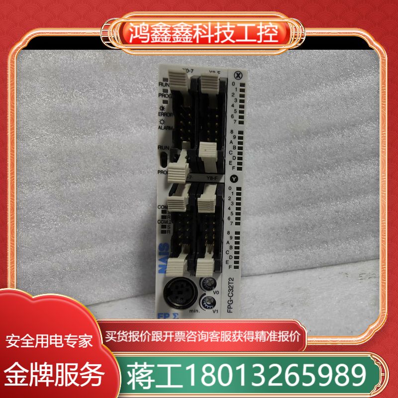PLC AFPG2643 FPG-C32T2，