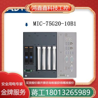 全新 研华 MIC-75G20-10B1  GPU扩展模