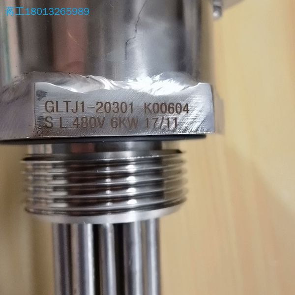 高澜水冷加热器，GLTJ1-20301-K00604 480