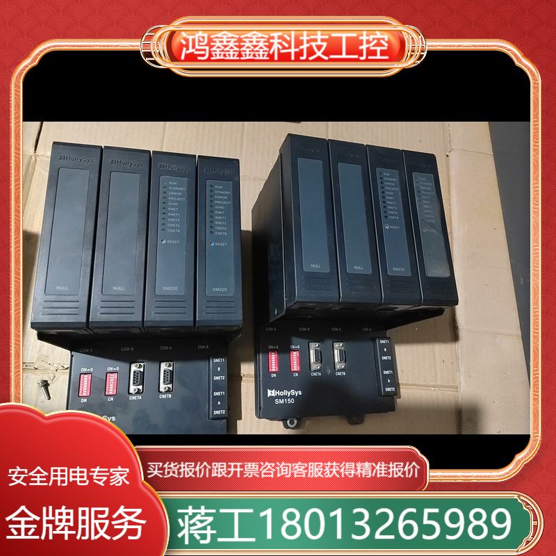和利时 DCS 模块  卡件  主控SM220    成色好