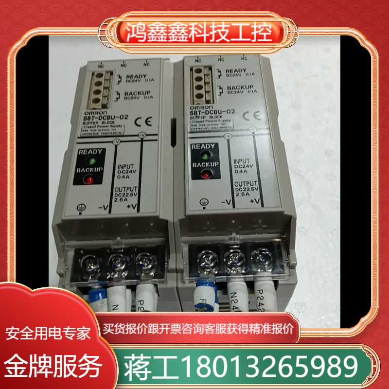 S8T-DCBU-02 电源缓冲模块