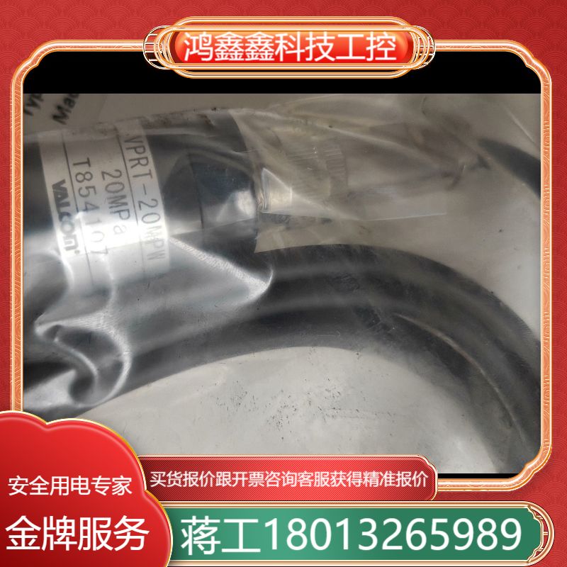 VALCOM沃尔康VPRT-20MPW传感器，全新原装现货。