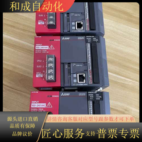 L26CPU-CM