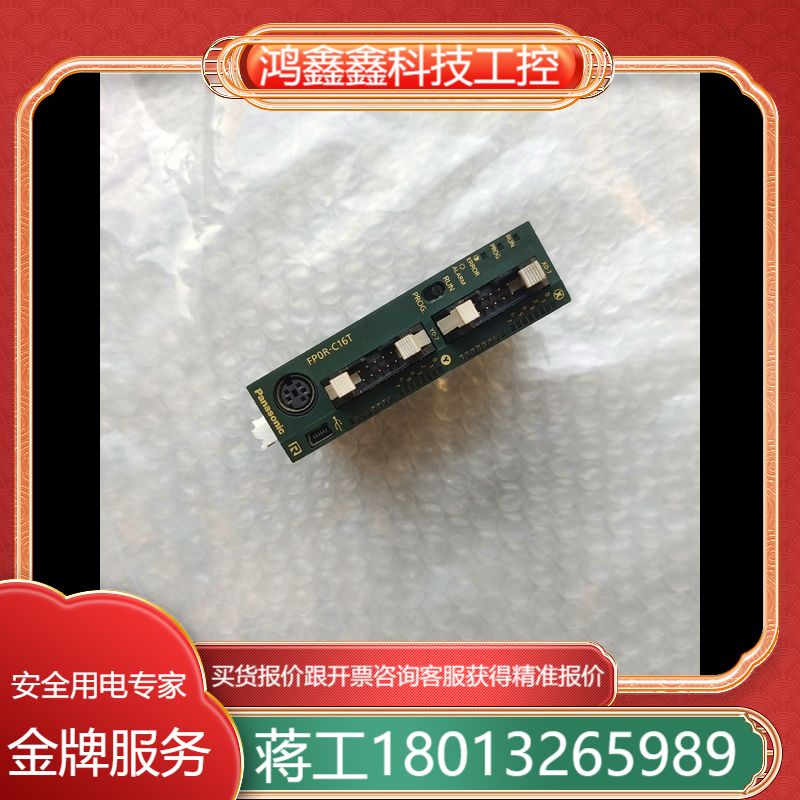 AFP0RC16T 模块 FP0R-C16T 实
