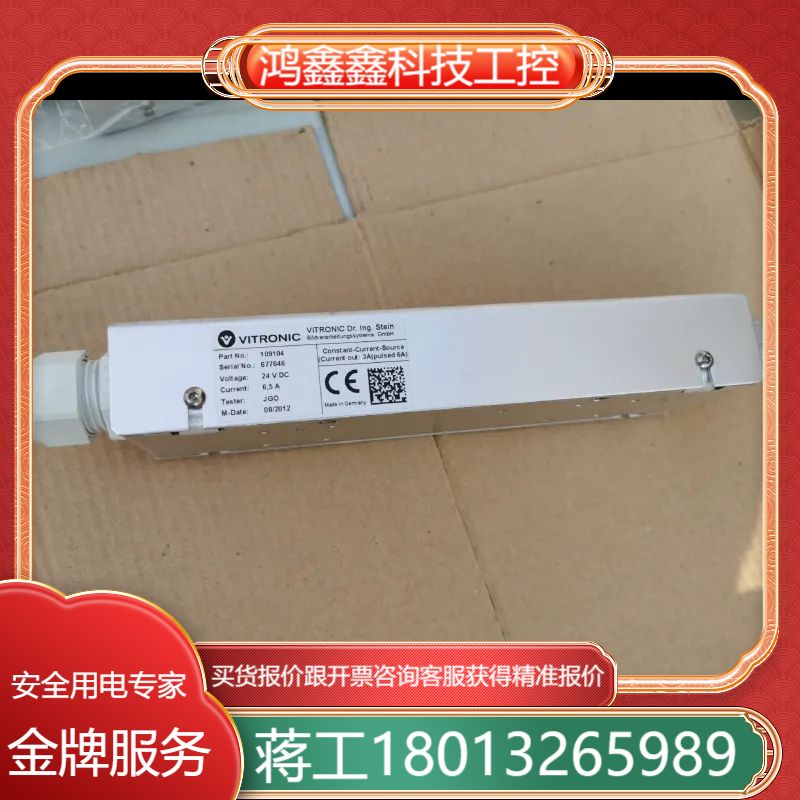 VITRONIC  109104  德国高压恒流电源