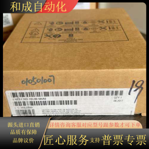 模块6ES7322-1BL00-0AA0，数字输出模组