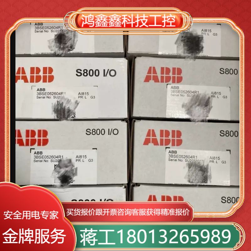 AI815 3BSE052604R1 ABB DCS模块 全