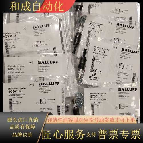 长期    balluff模块/开关/传感器全系列