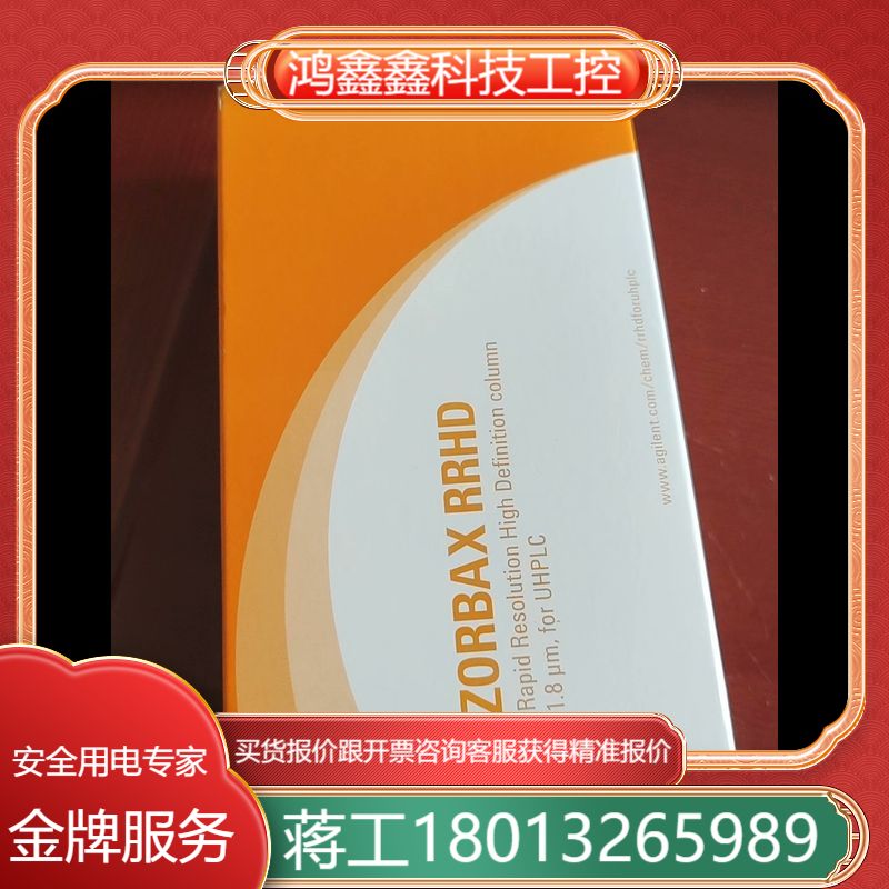 安捷伦色谱柱959757-902，ZORBAX RRHD E