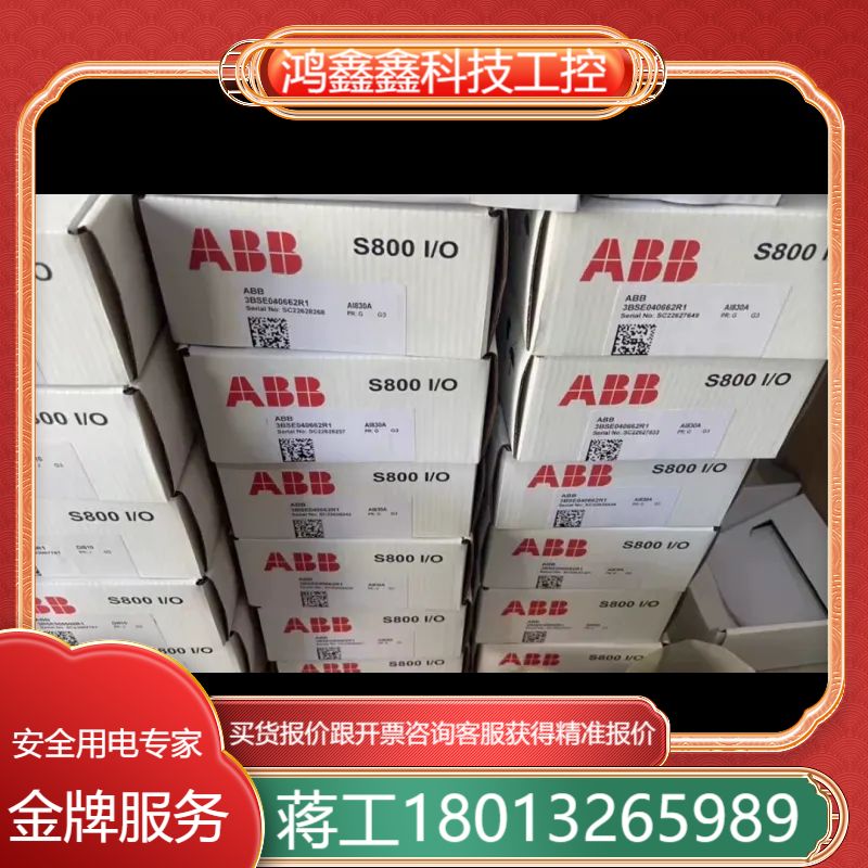 AI830A 3BSE040662R1 ABB模块 全新原装