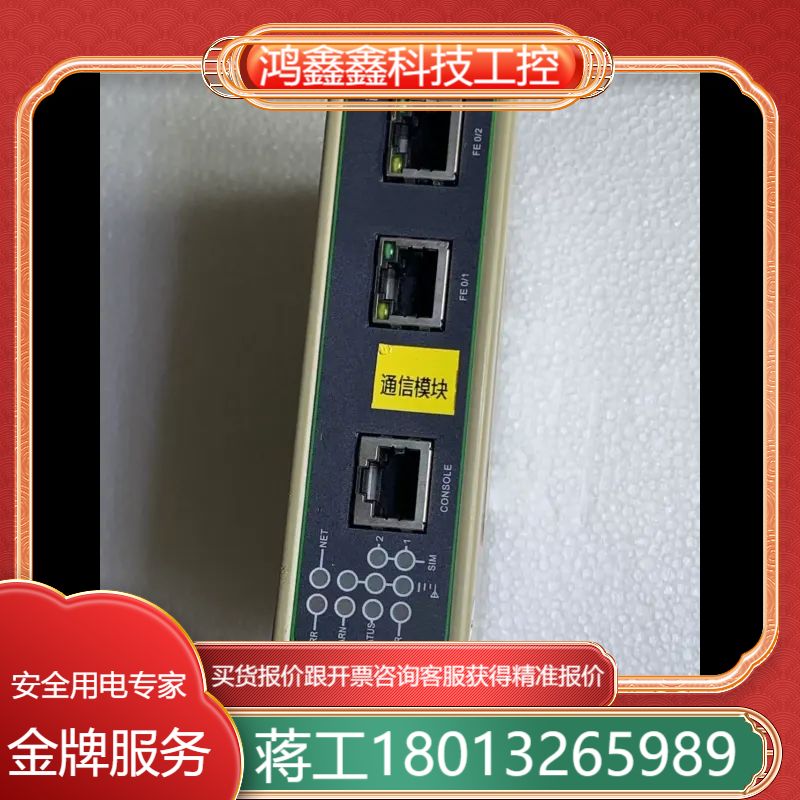 映翰工业级InDTU952L 通信模块