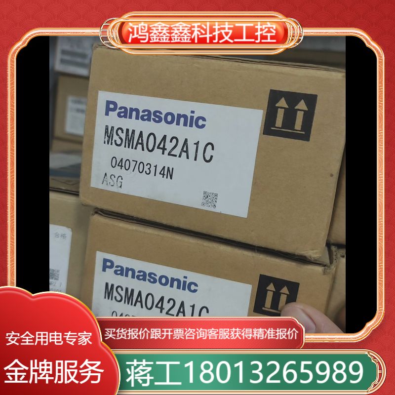 MSMA042A1C全新伺服电机，商品为全新原装，非别的