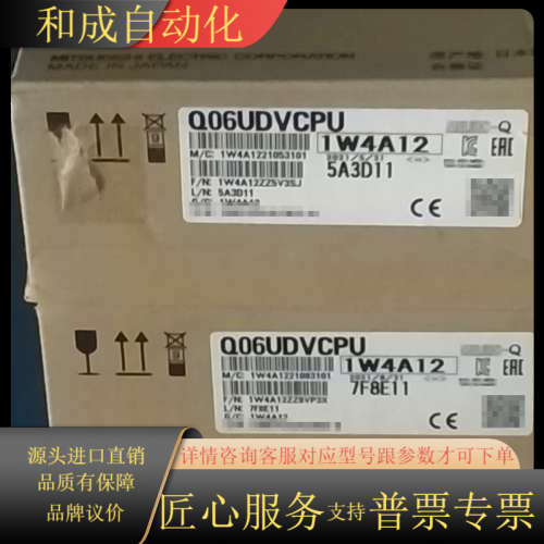 全新原装正品 Q06UDVCPU