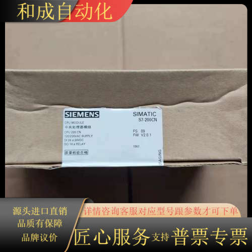 正品S7-200CN全新CPU6ES7 216-2BD