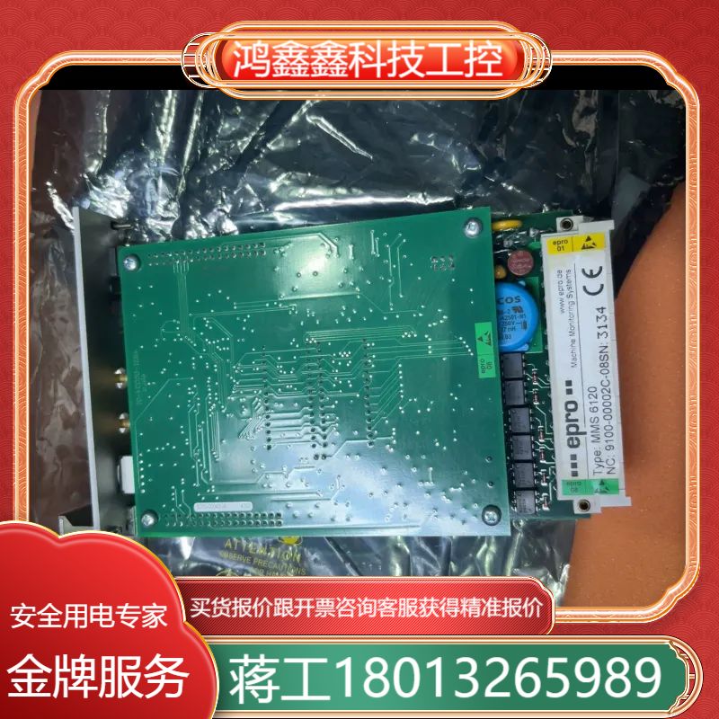 全新EPRO 模块MMS6120卡件