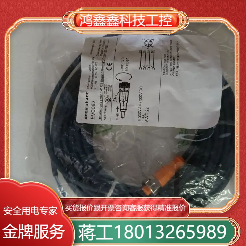 EVC082德国IFM易福门全新原装M12直插母头15M连接