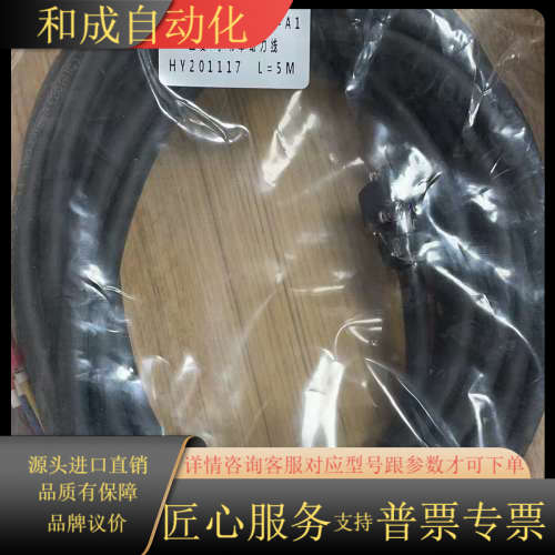 全新编码器线 MR-J3ENCBL5M-A1-L
