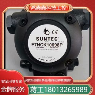 现货 E7NCK10698P增压油泵SUNTEC全新原装 原E
