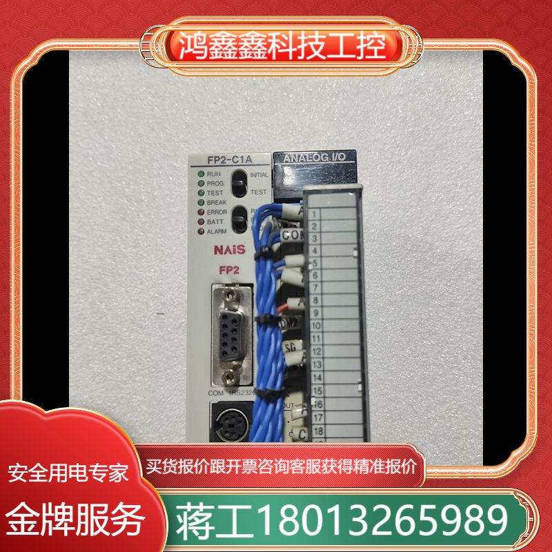 NAisCPU模块FP2-C1A.AFP2213.F