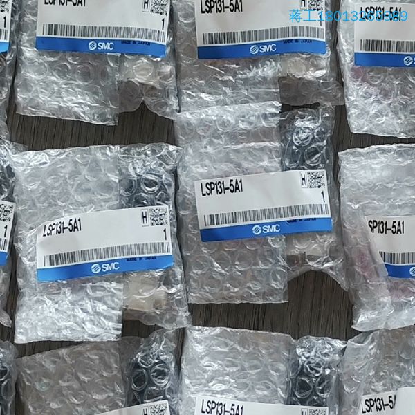 打包处理:全新原装正品SMC电磁阀LSP131-5A1