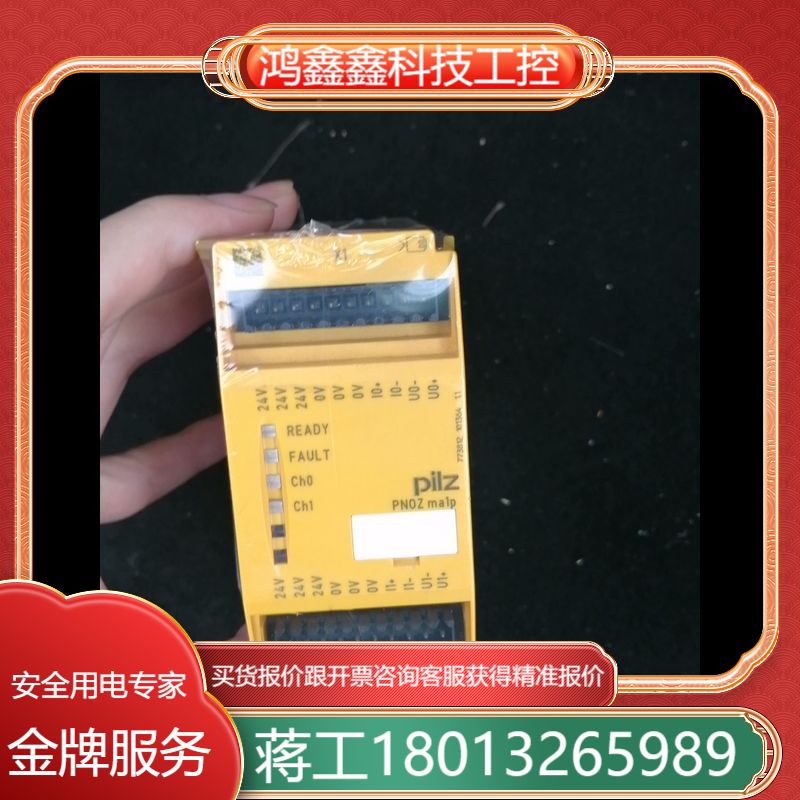 pilz皮尔兹模块ma1p  773812  可议价